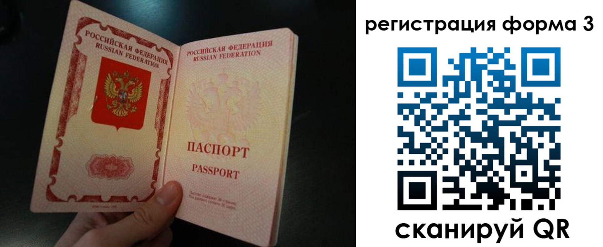 временная прописка в Курганинске