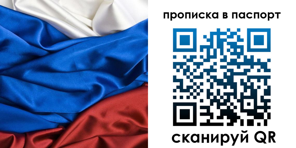 прописка в Курганинске