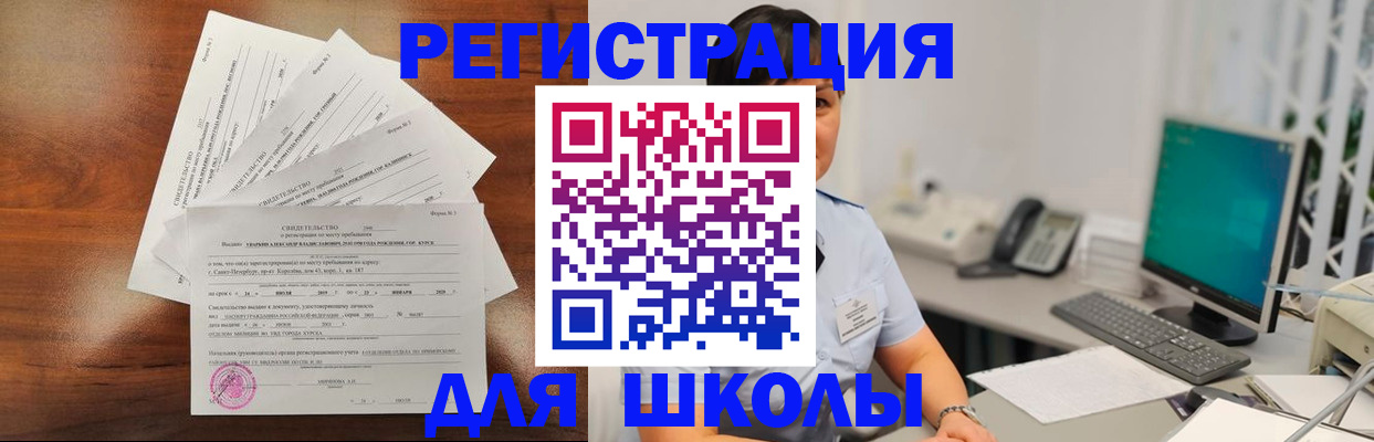 прописка паспорт в Курганинске