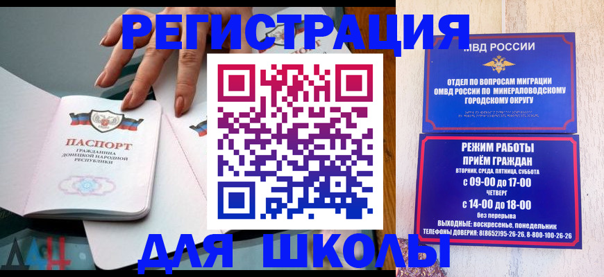 регистрация для дет. сада в Курганинске