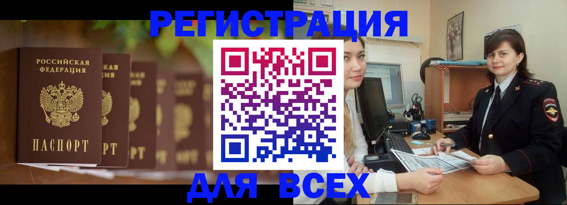 регистрация в Курганинске
