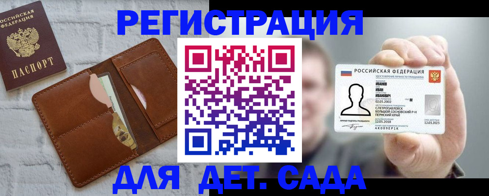 временная прописка в Курганинске