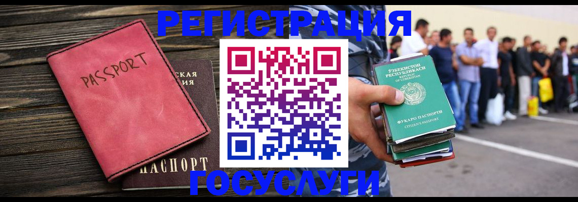 регистрация в Курганинске